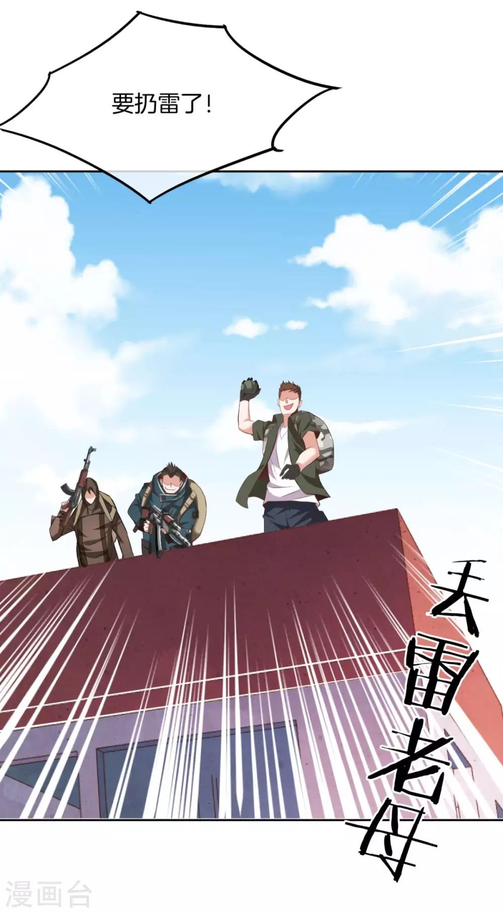 第1话 我竟然能见碎片了！36