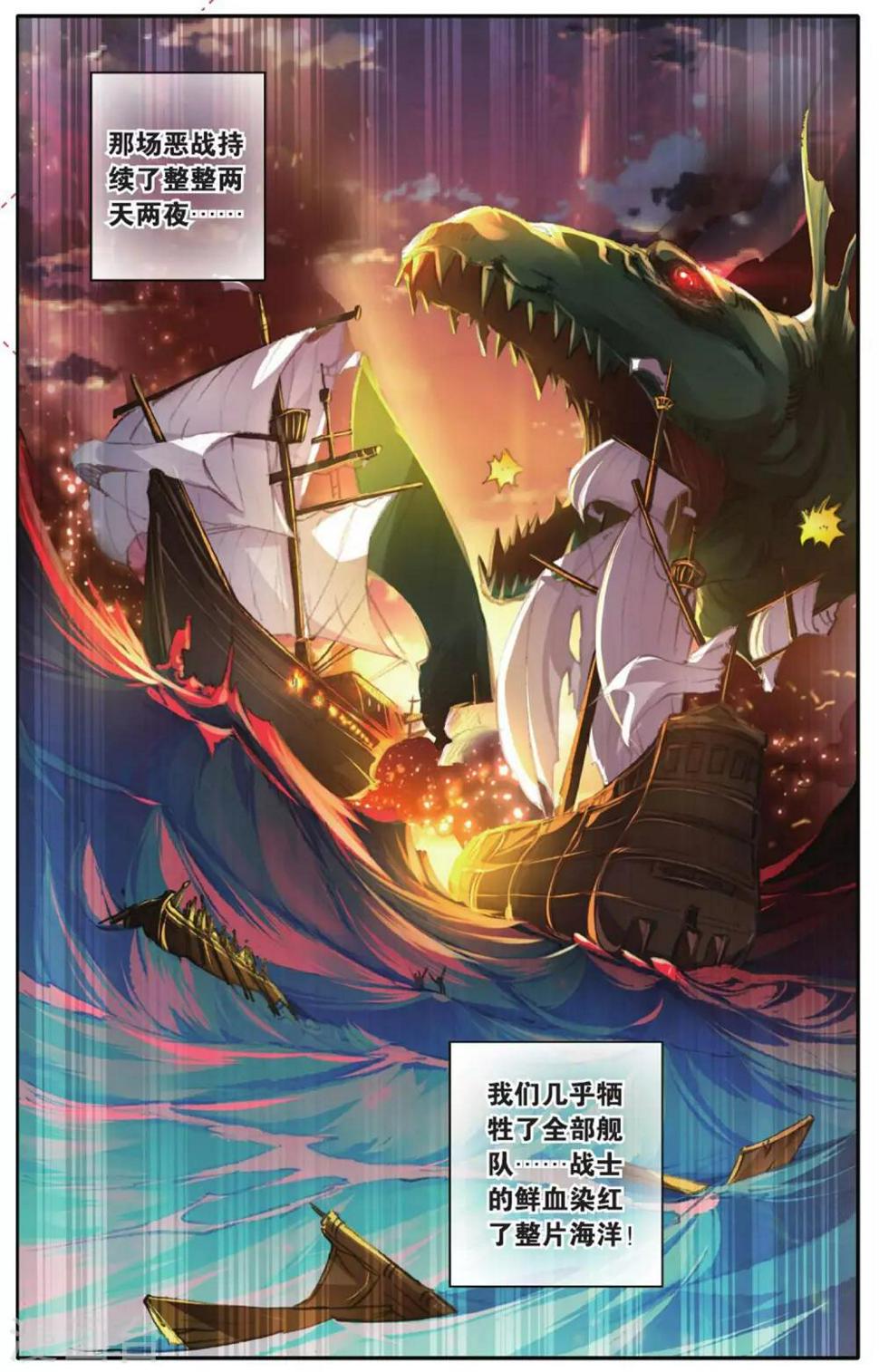 第17话 逃狱计划8