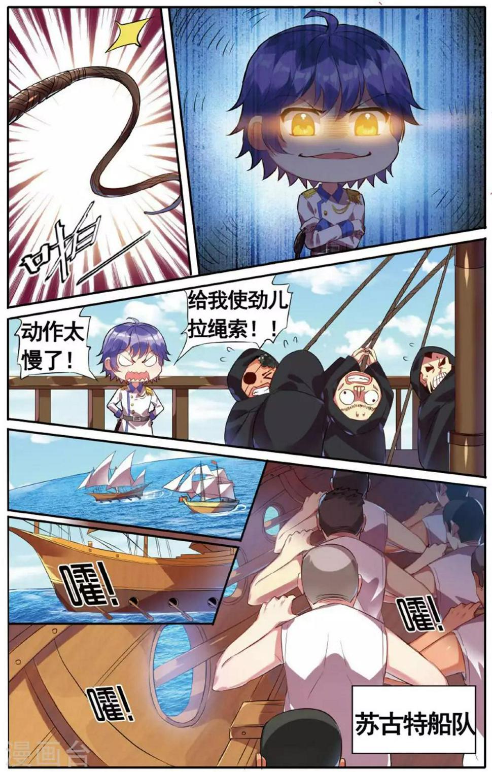 第22话 偷袭4