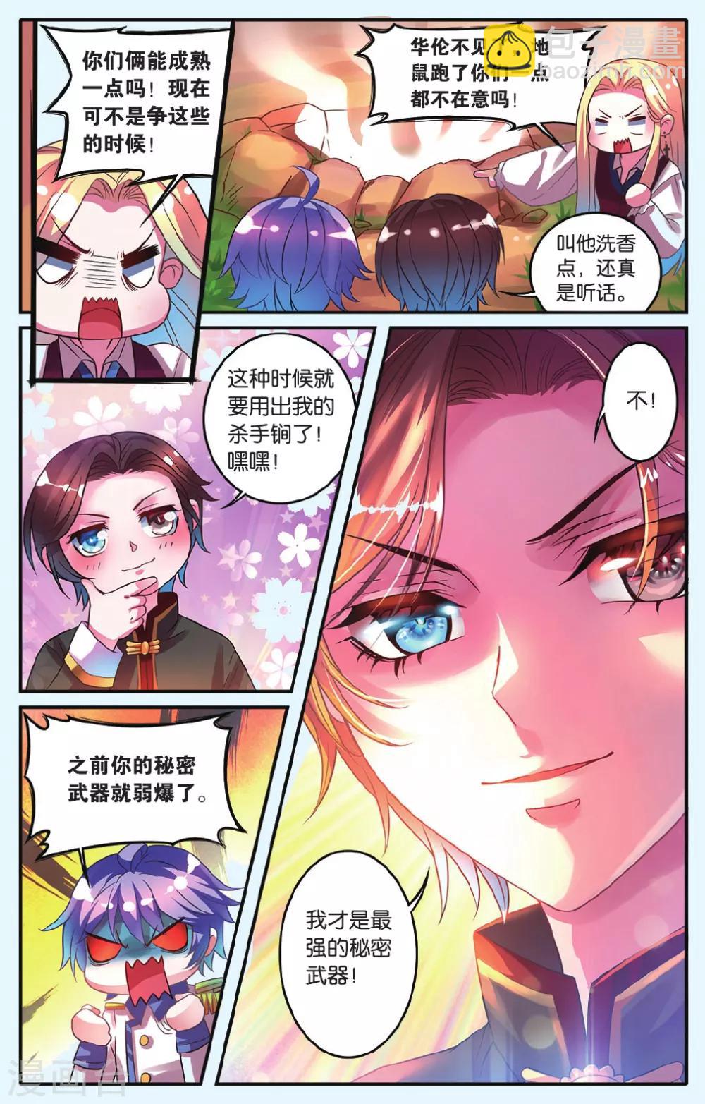 第12话 疯狂的地鼠17