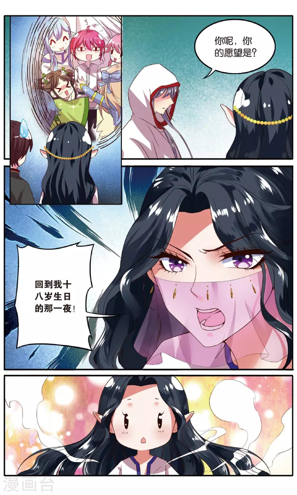 第26话 终点12