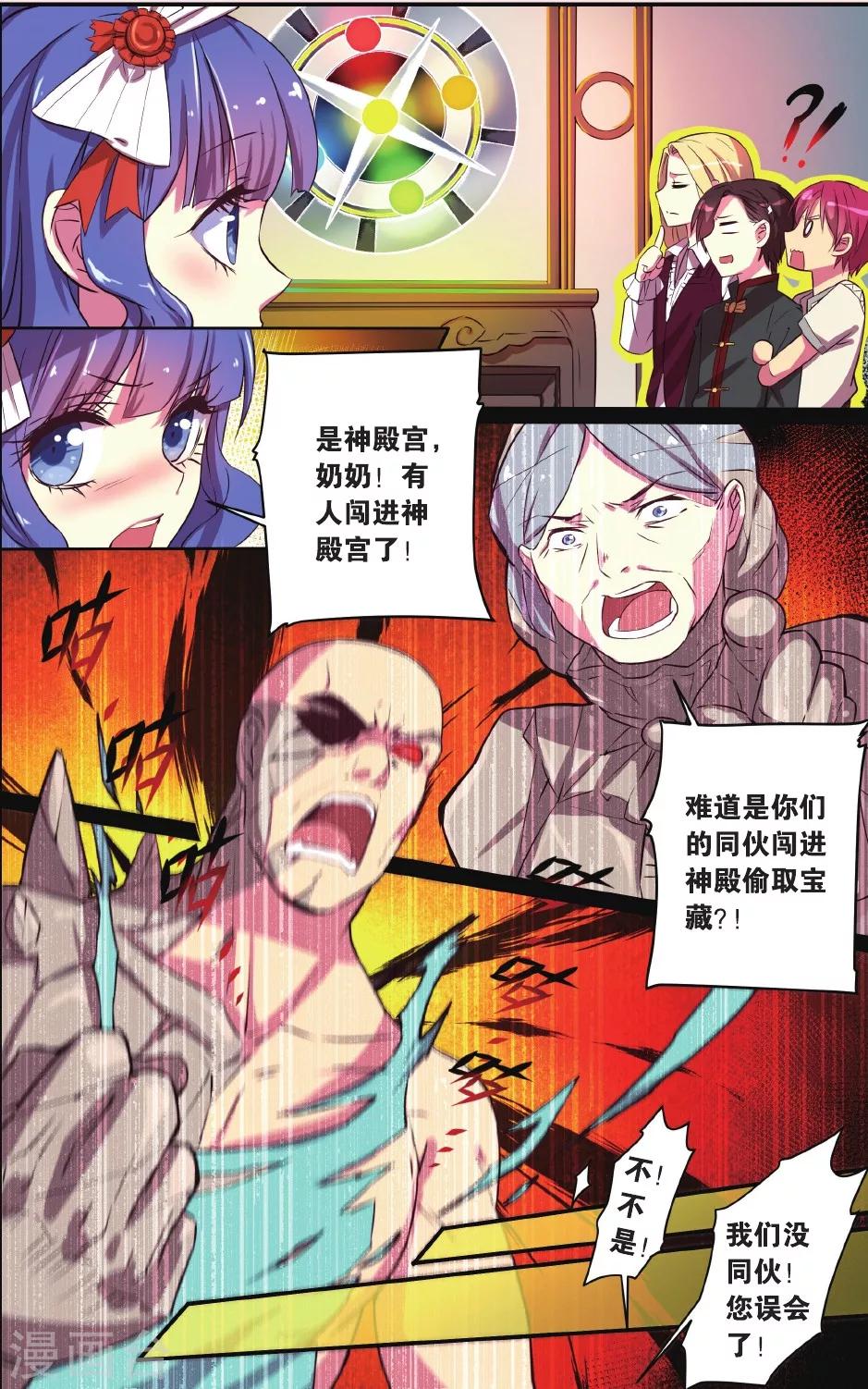 第5话 神秘岛21