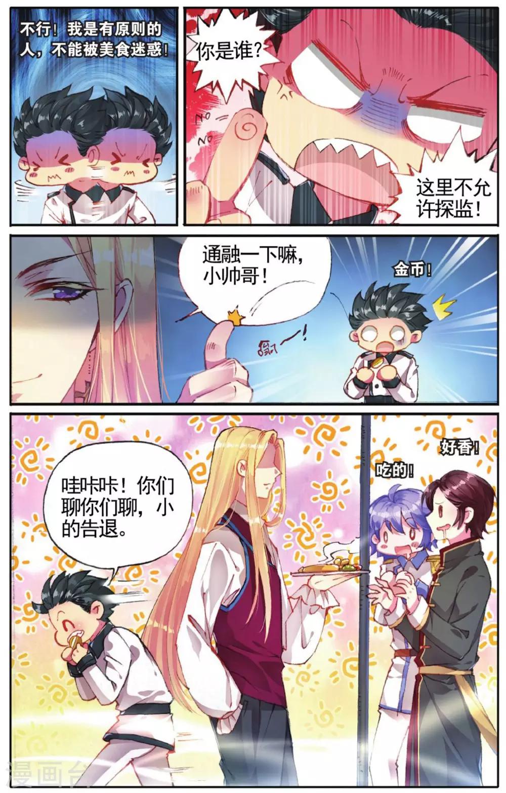 第17话 逃狱计划14