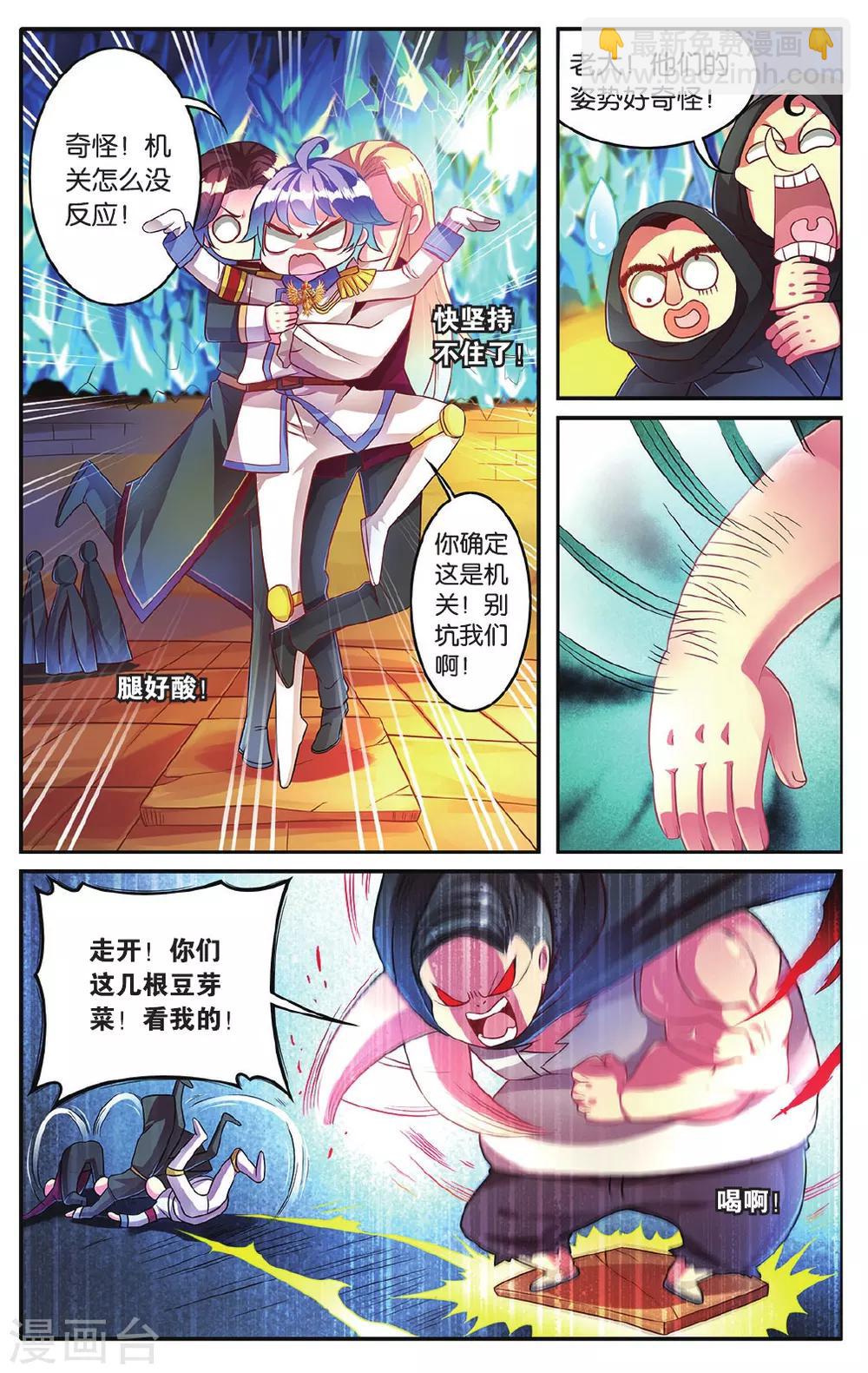 第14话 危险的机关12