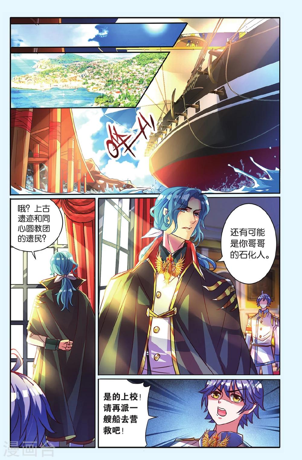 第10话 阴谋3