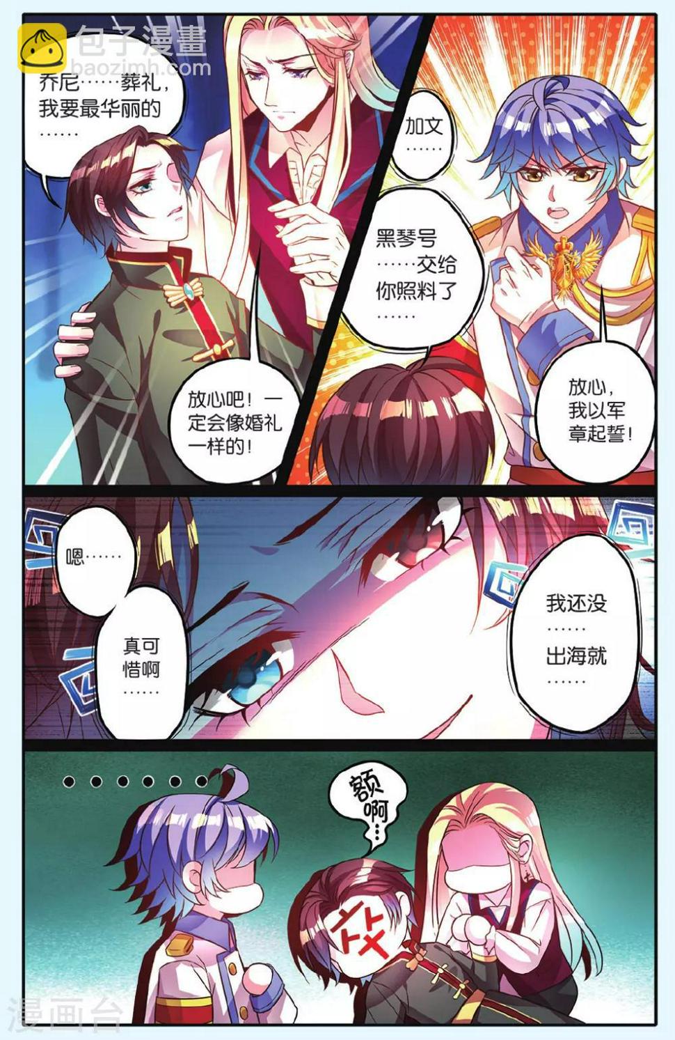 第12话 疯狂的地鼠14