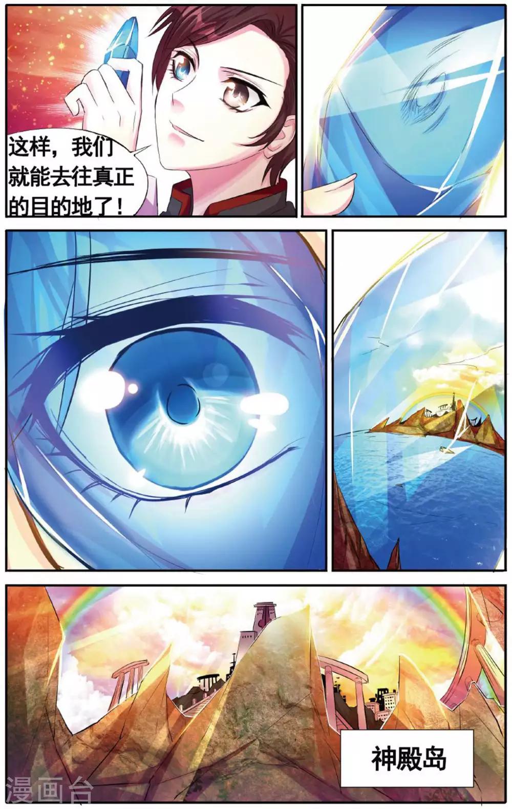 第22话 偷袭10