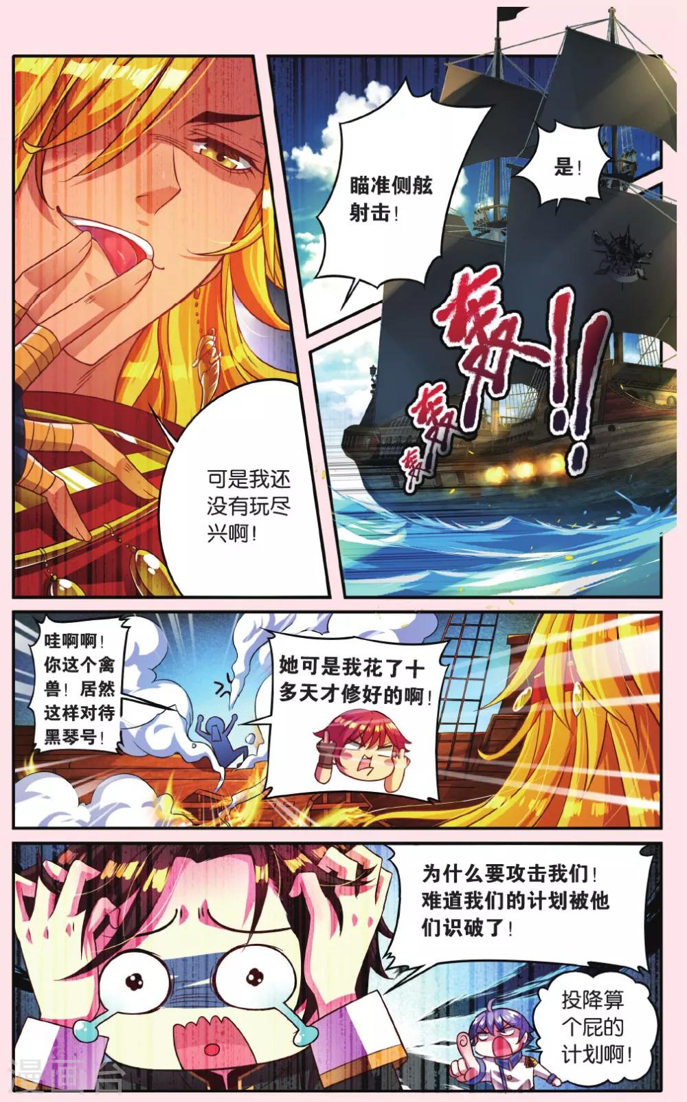 第9话 加文的执著20