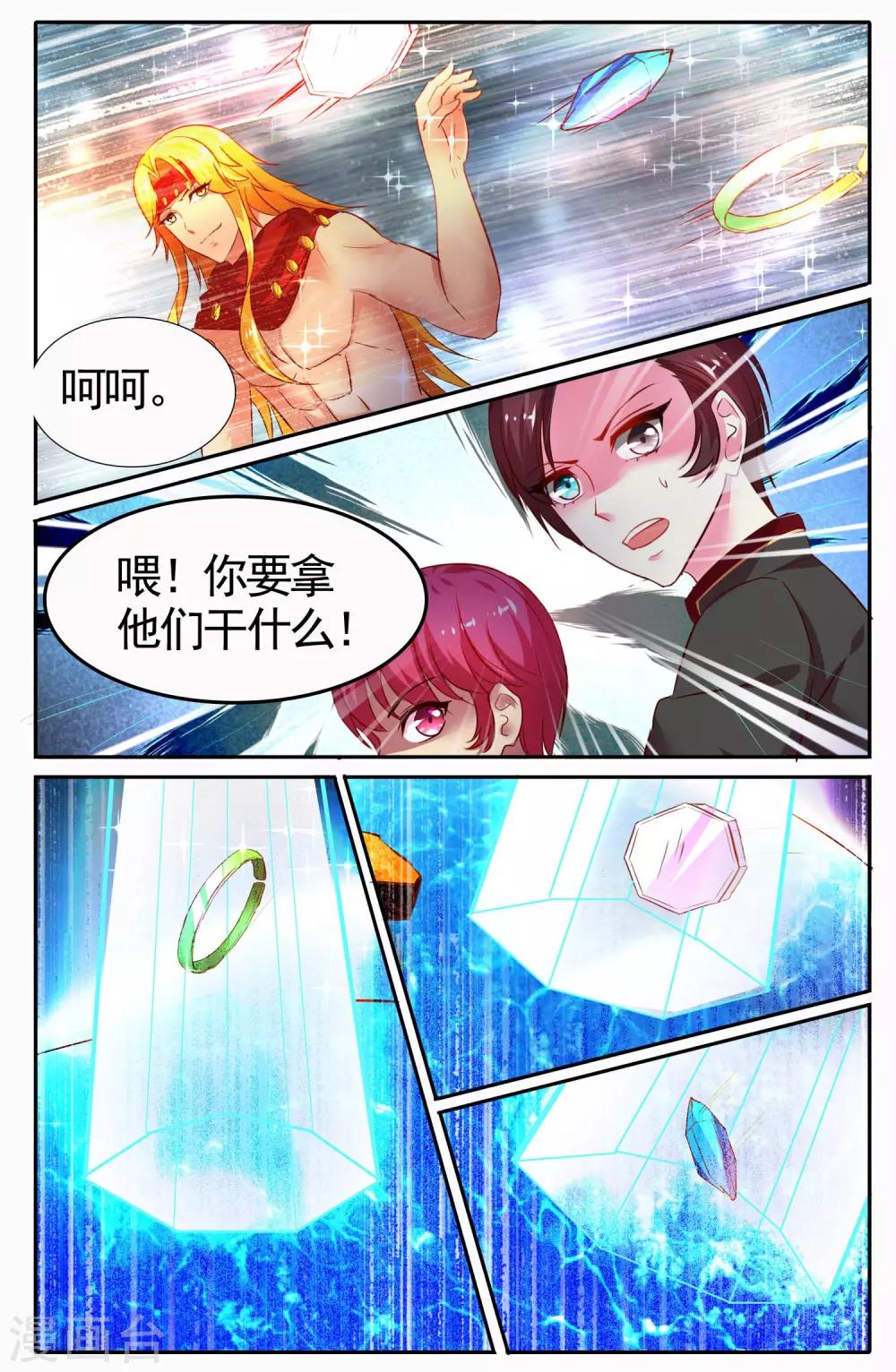 第25话 造物主13