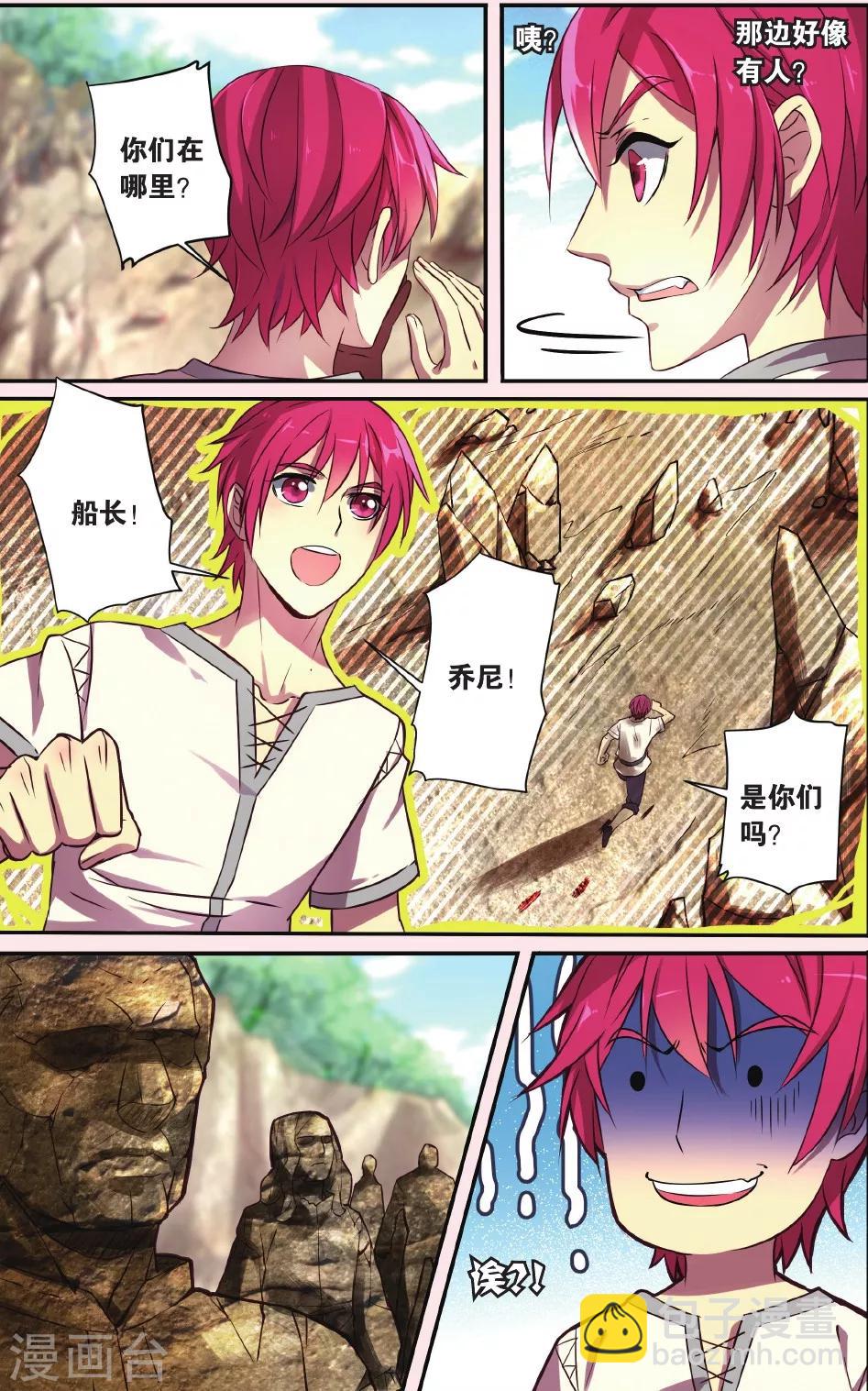 第5话 神秘岛3