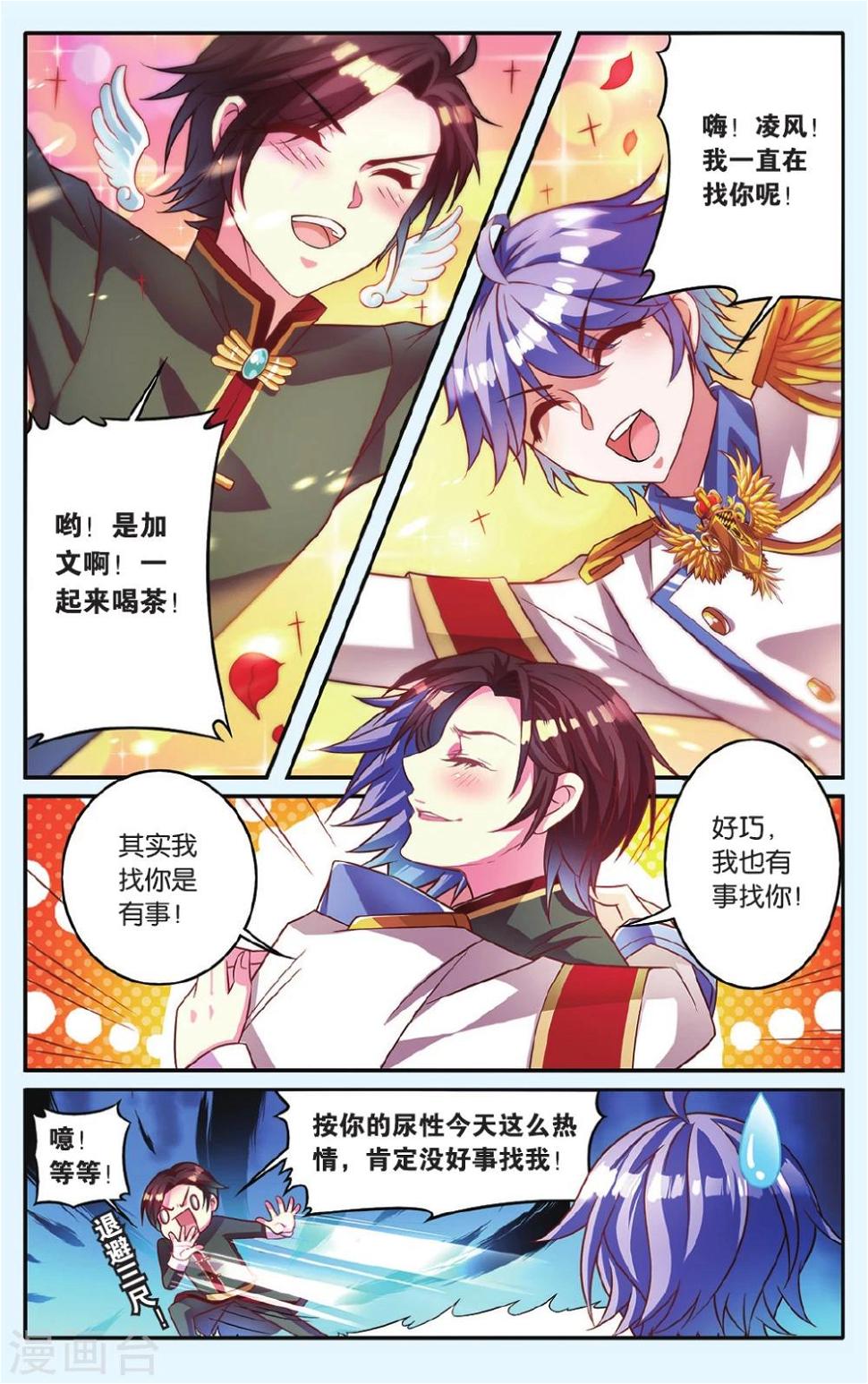 第10话 阴谋8