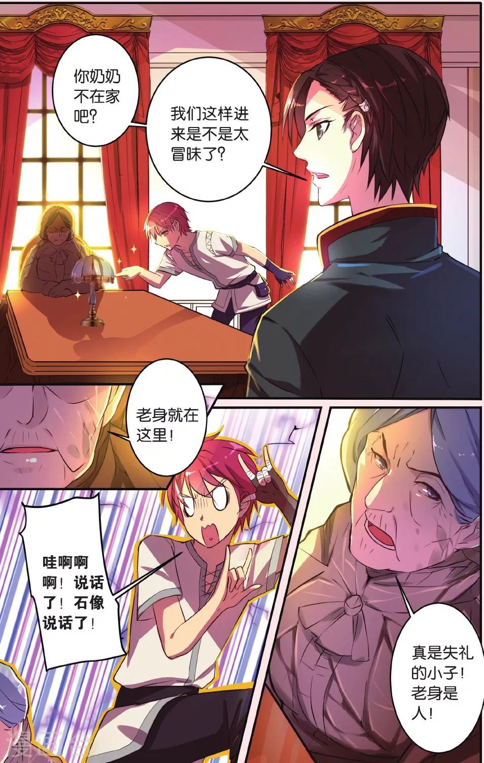 第5话 神秘岛15