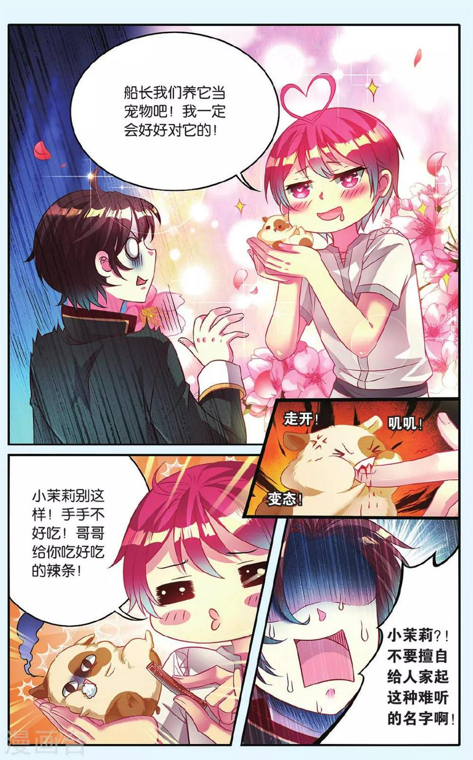 第12话 疯狂的地鼠2