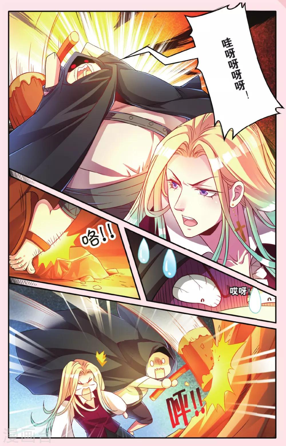第13话 被迷宫选中的冒险者10