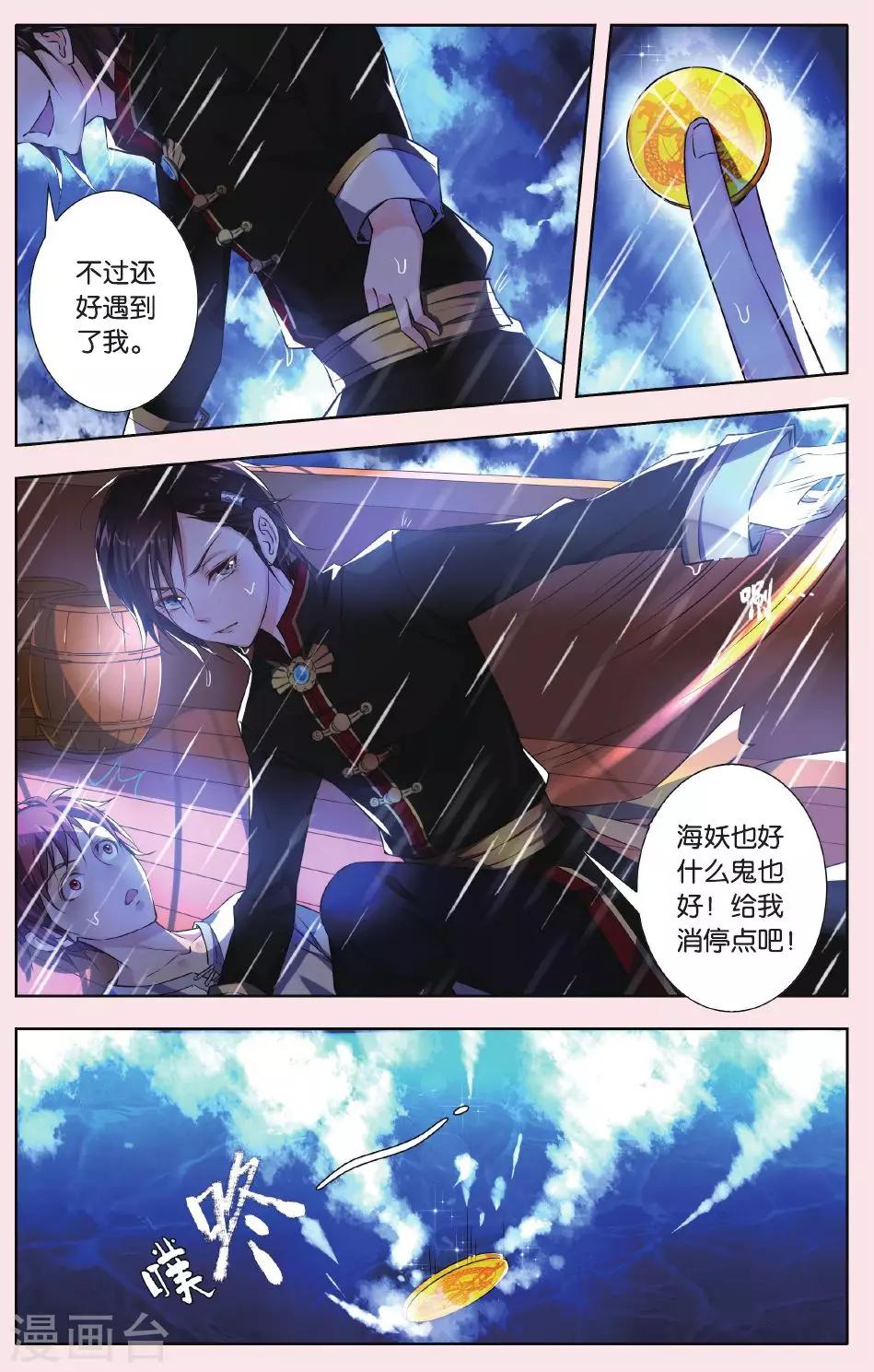第1话 冒险的开端9