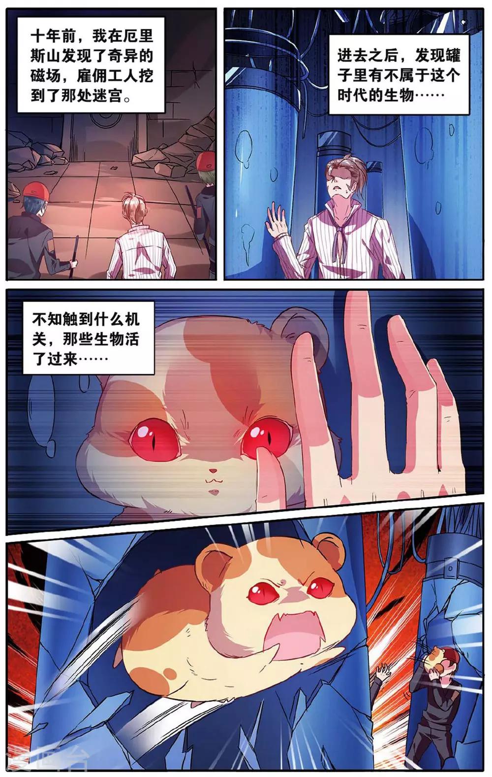 第18话 上校的阴谋18