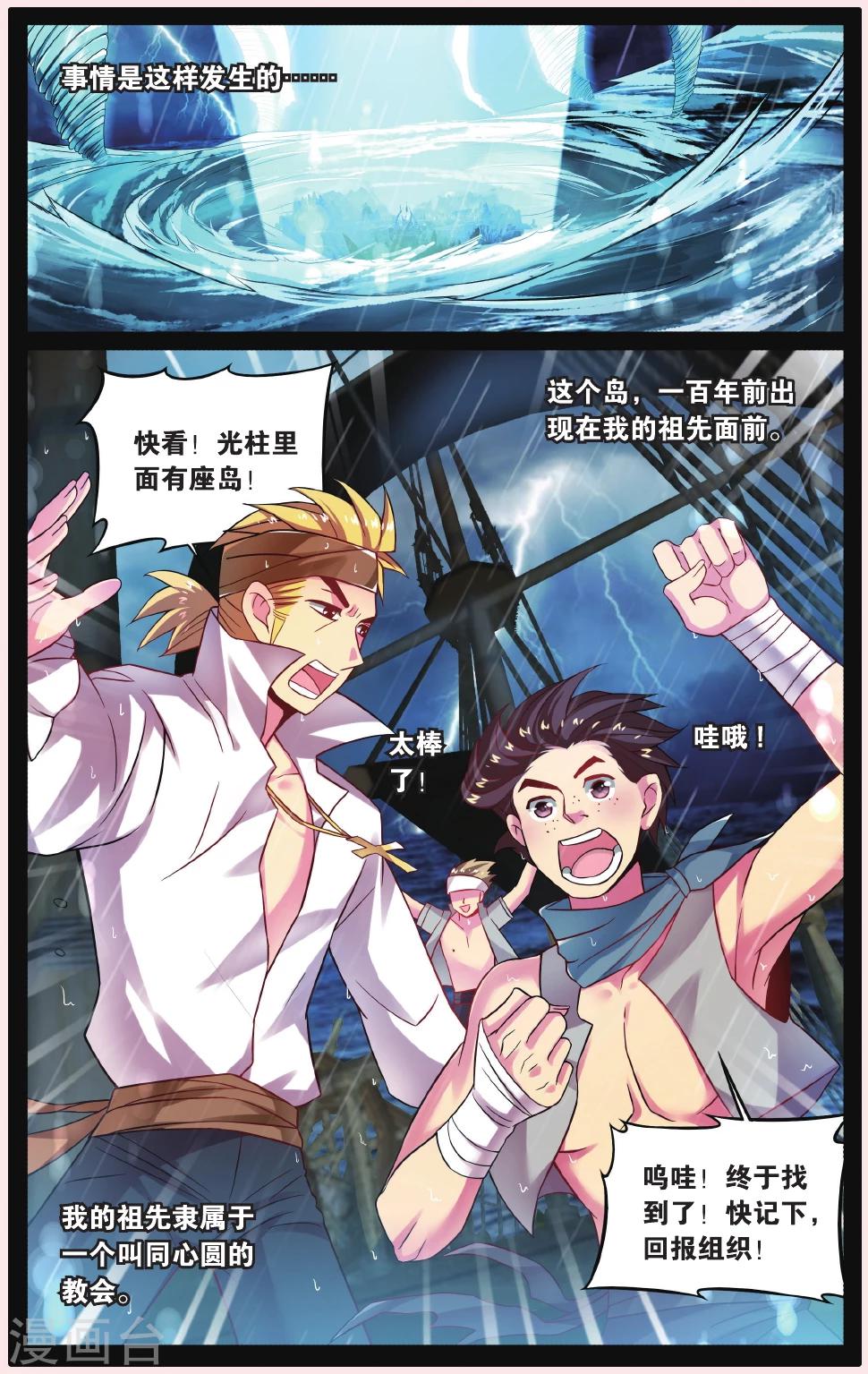 第7话 秘密教会12