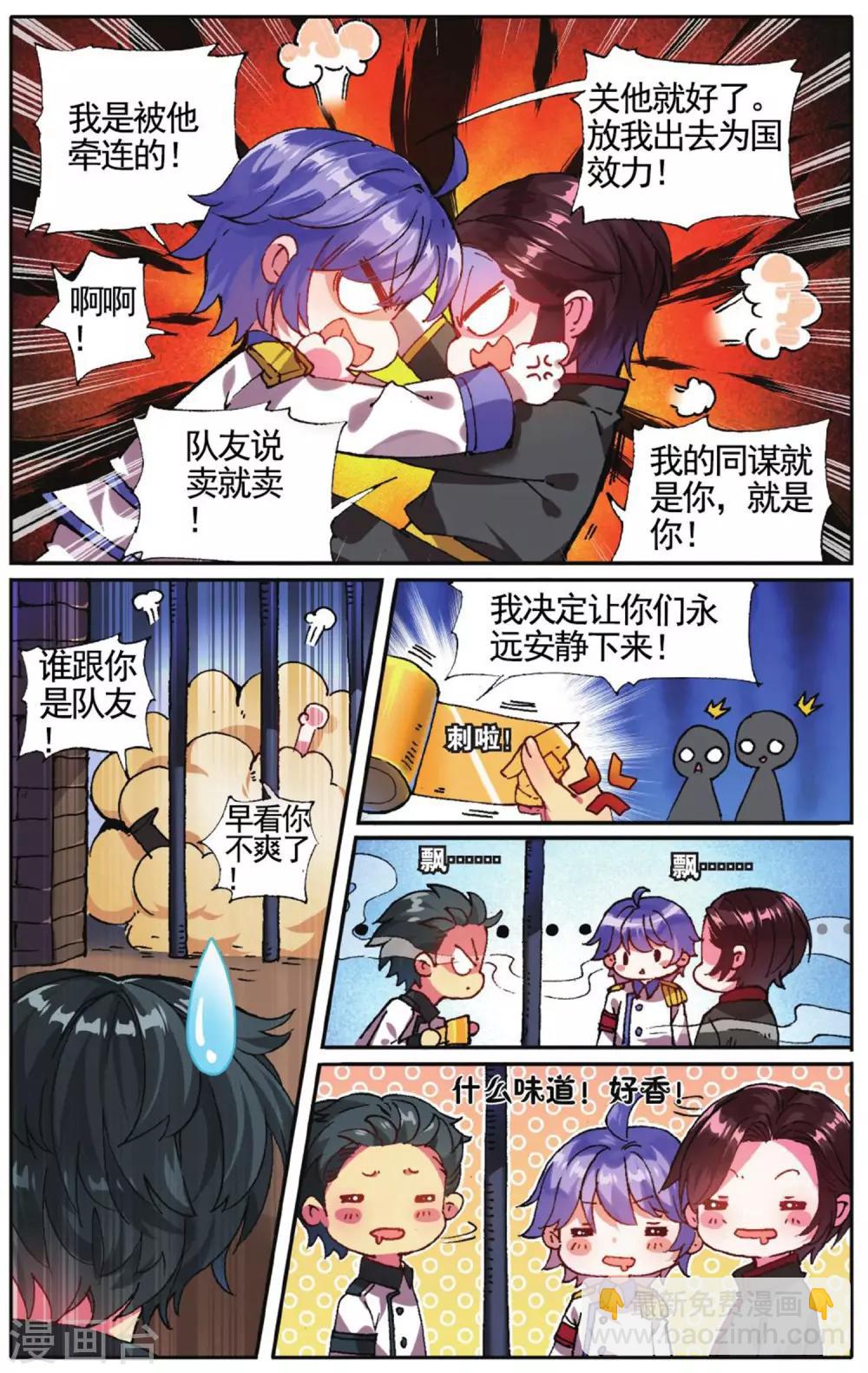 第17话 逃狱计划12