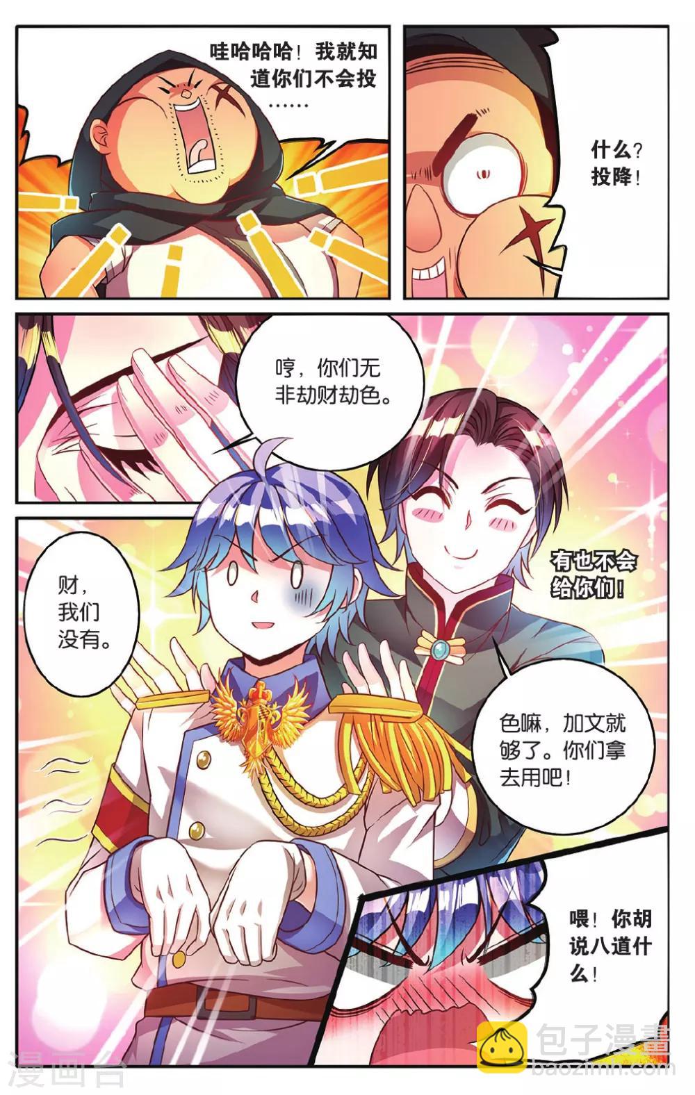 第14话 危险的机关4