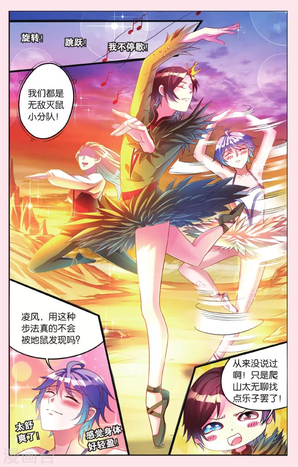 第13话 被迷宫选中的冒险者1