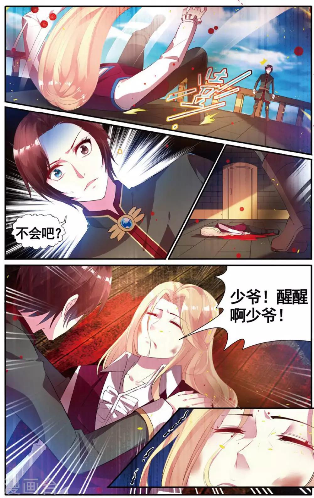 第22话 偷袭20