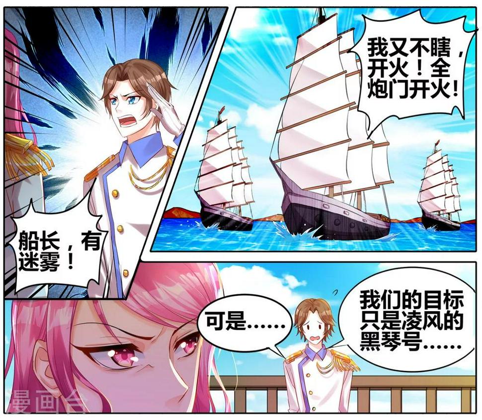 第23话 奇袭5