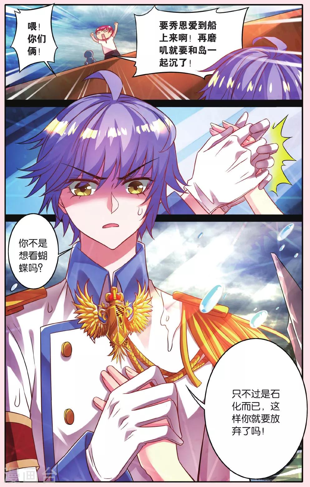 第9话 加文的执著3