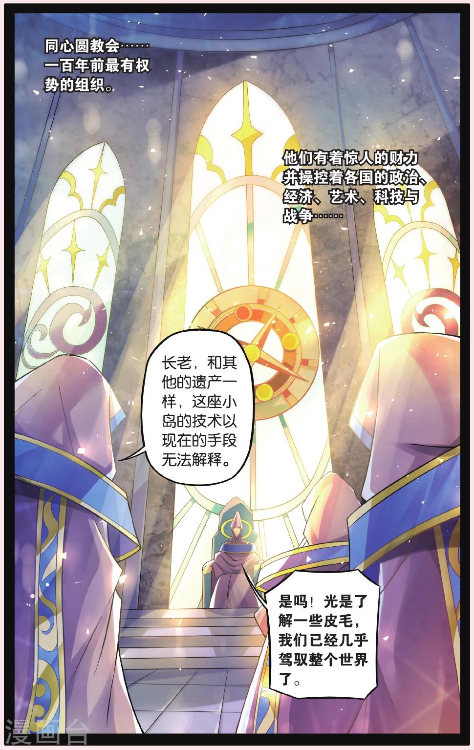 第7话 秘密教会13