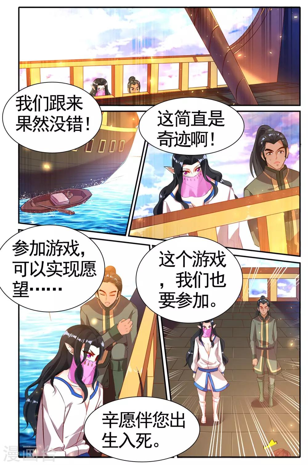 第24话 神秘光柱21