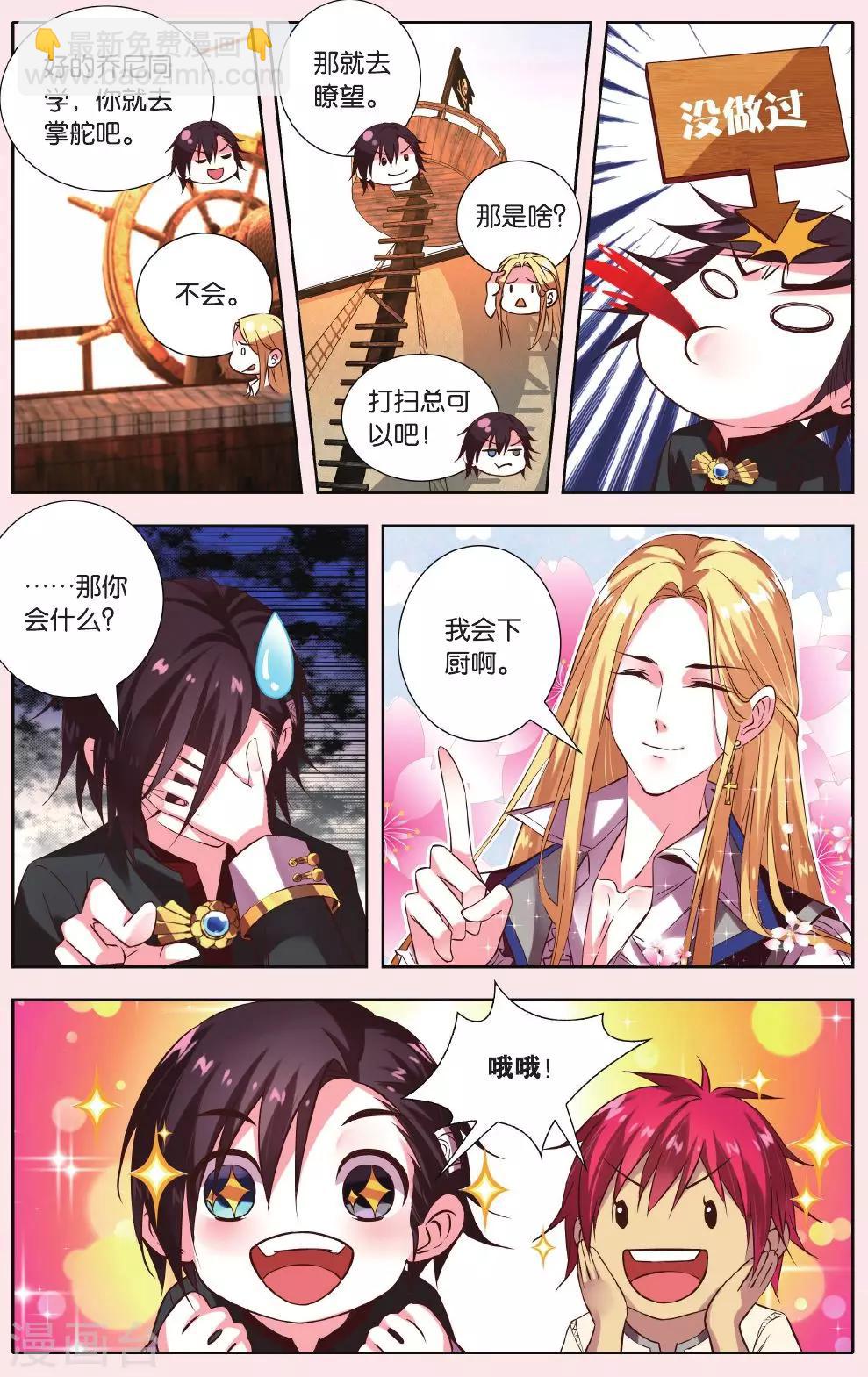 第4话 大漩涡13