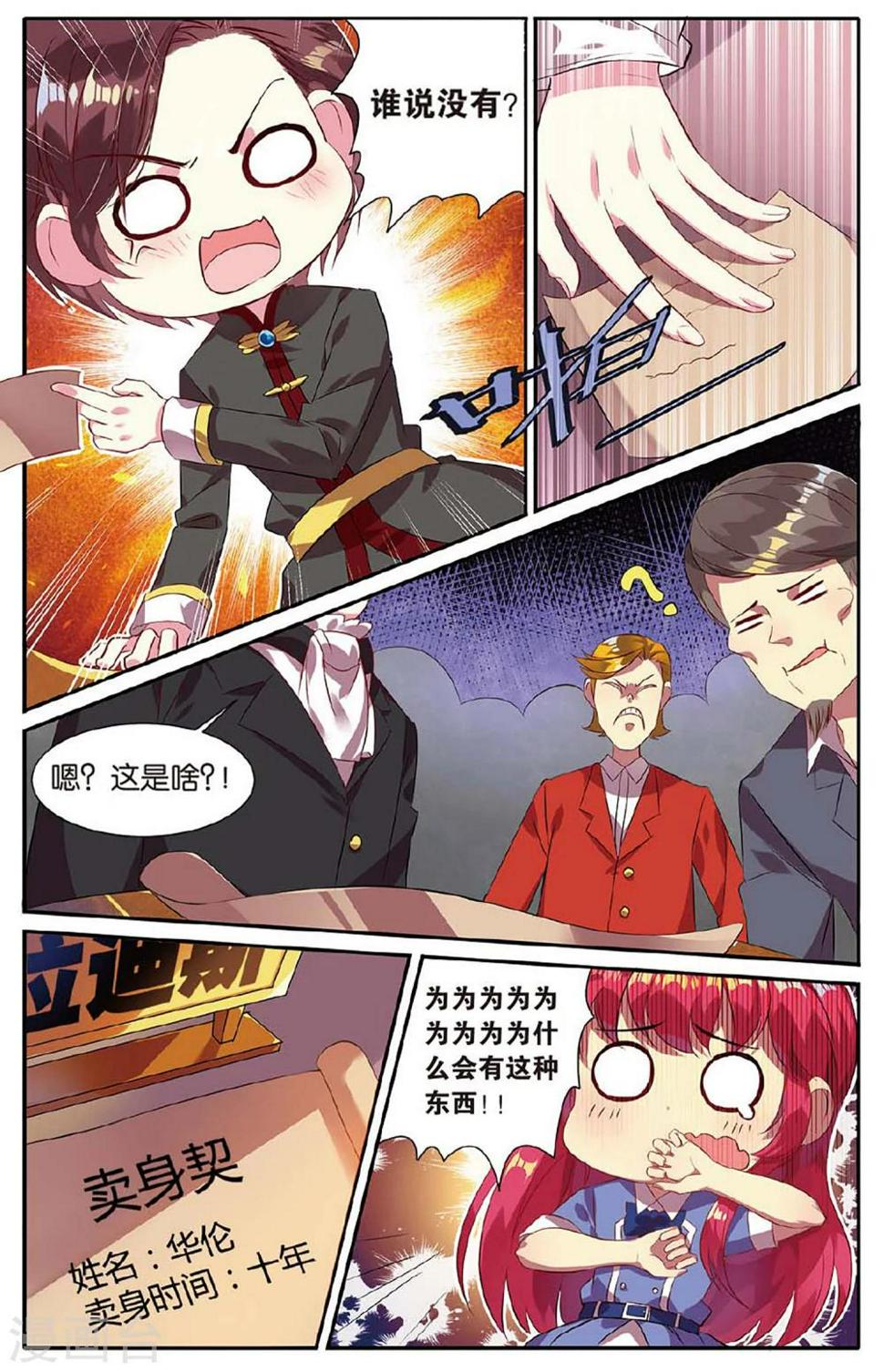 第21话 大赛4