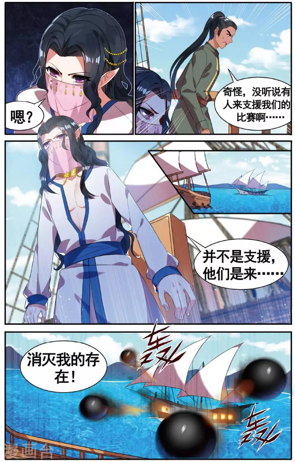 第22话 偷袭16