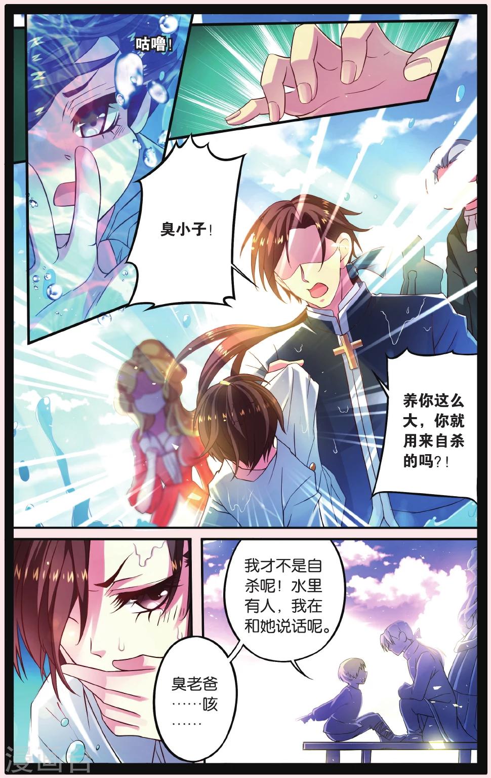 第7话 秘密教会2