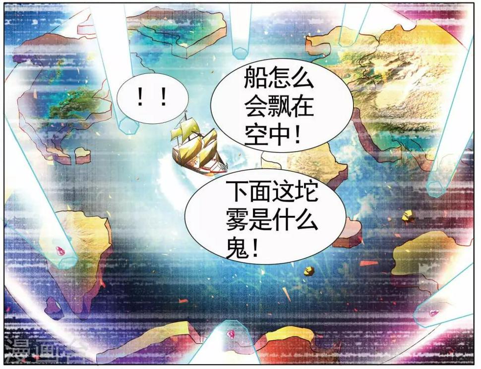 第25话 造物主5