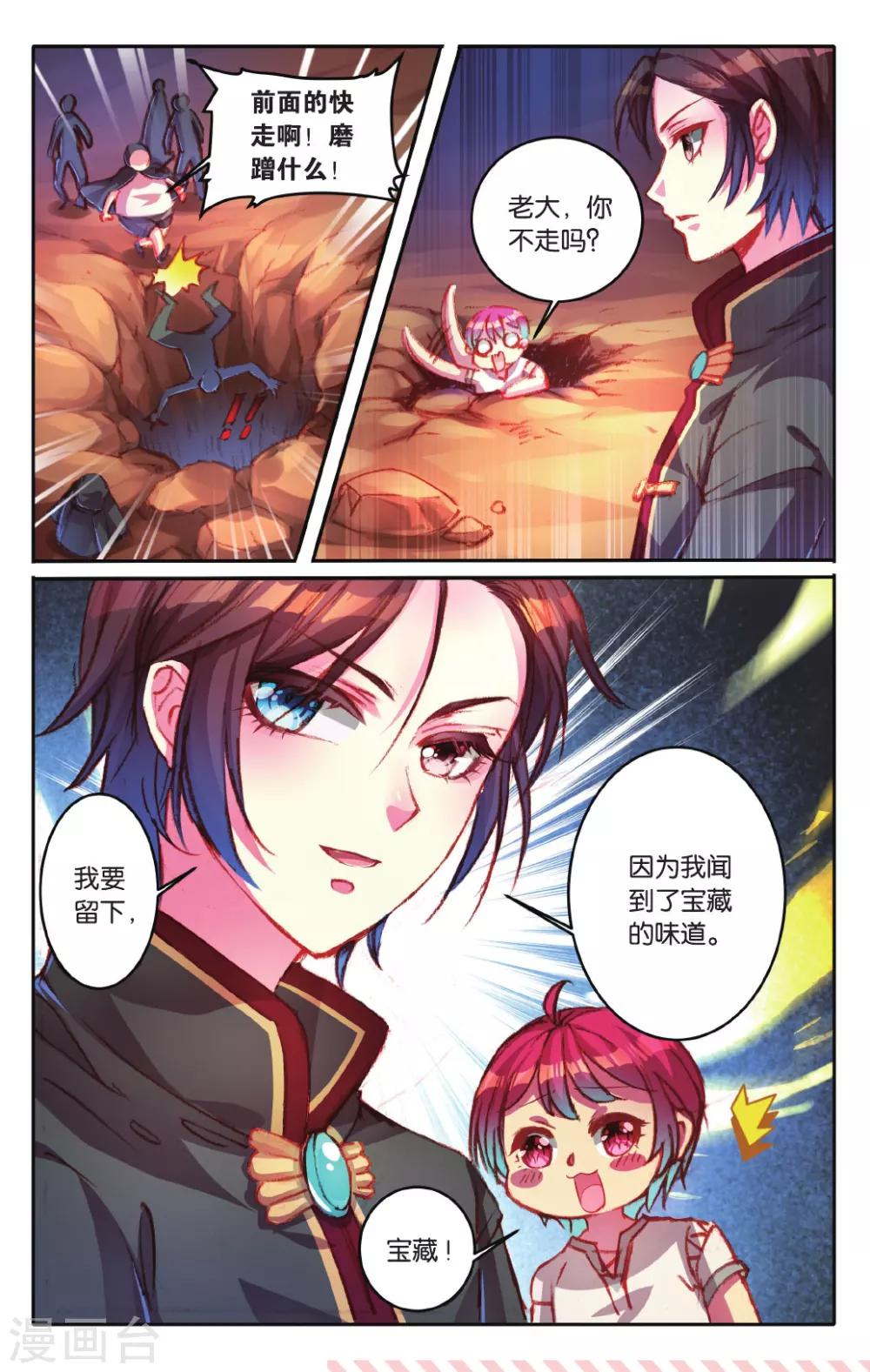 第15话 隐藏宝藏21
