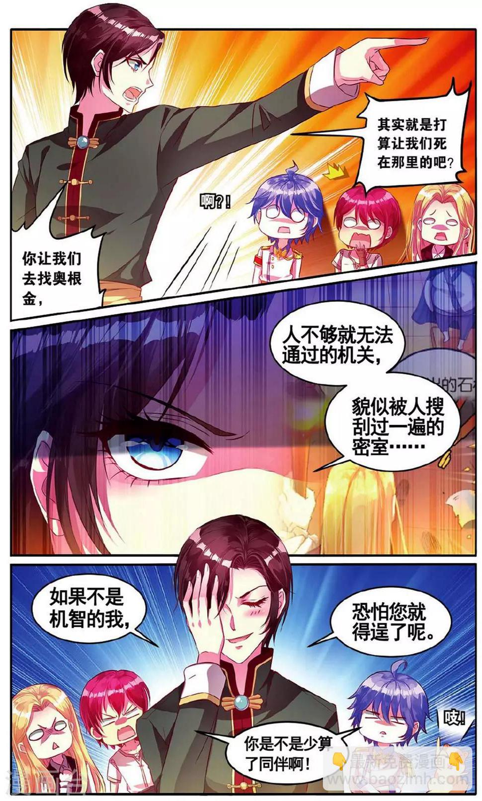 第18话 上校的阴谋16