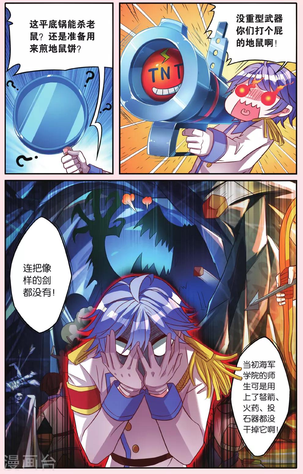 第11话 地鼠之国15