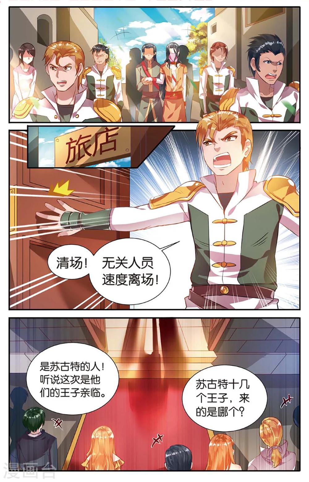 第19话 神秘王子20