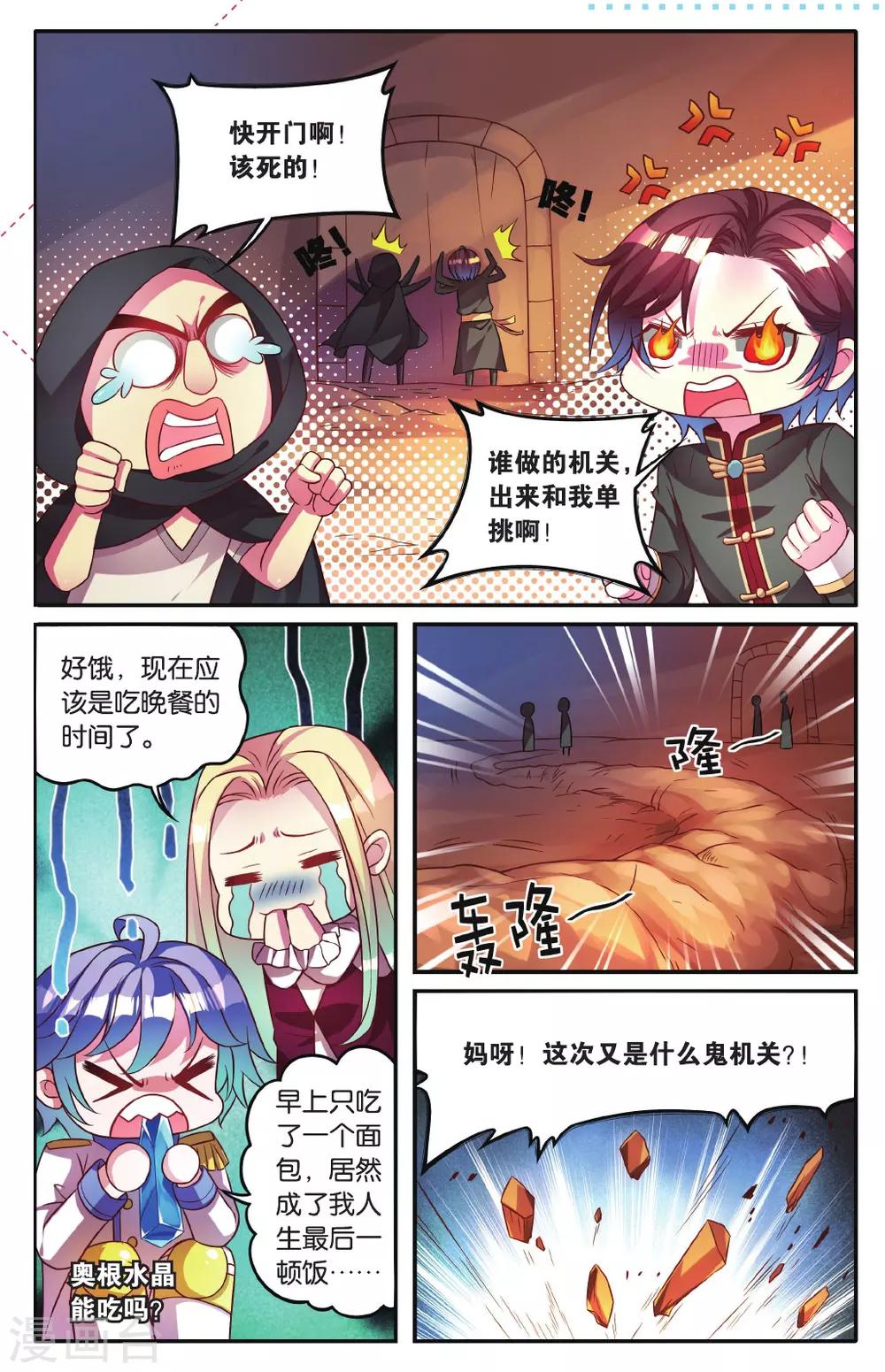 第15话 隐藏宝藏15