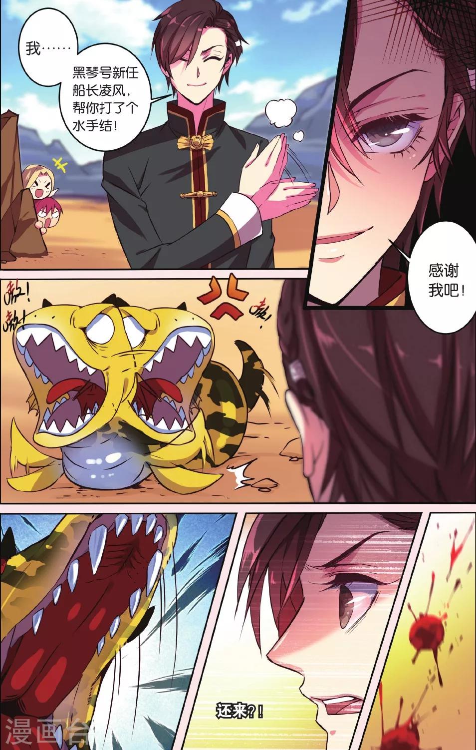 第5话 神秘岛8