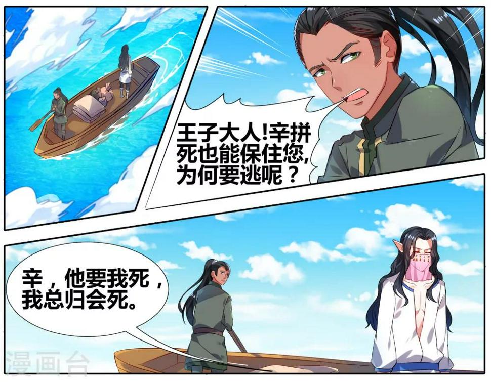 第23话 奇袭17