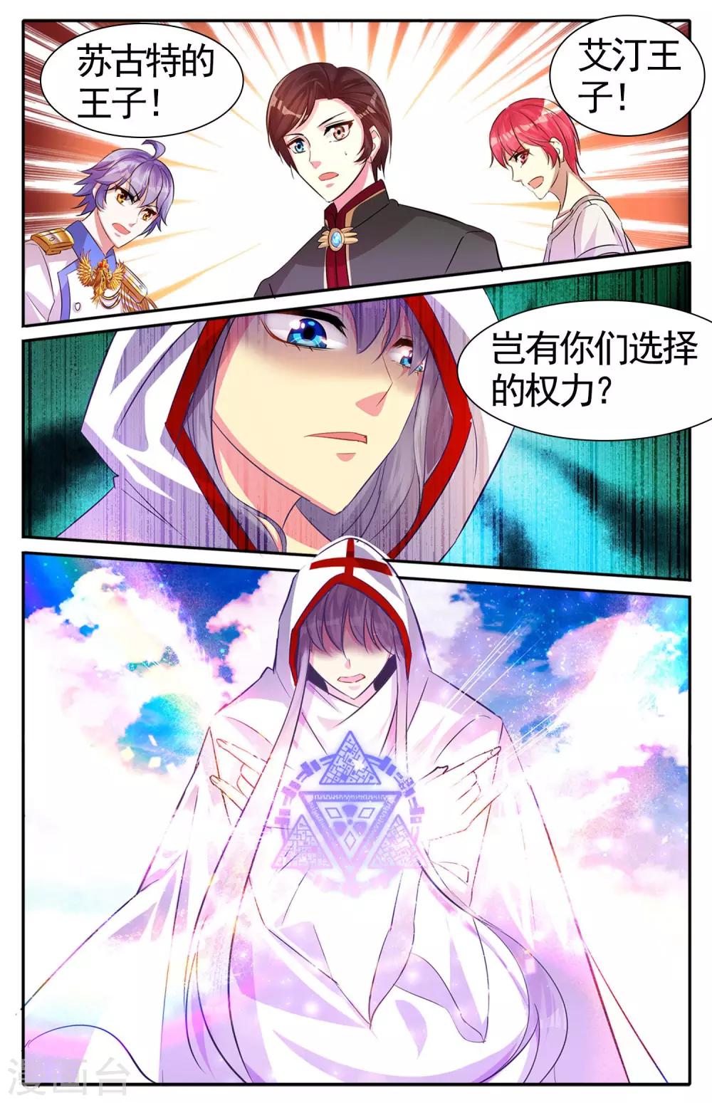 第24话 神秘光柱22