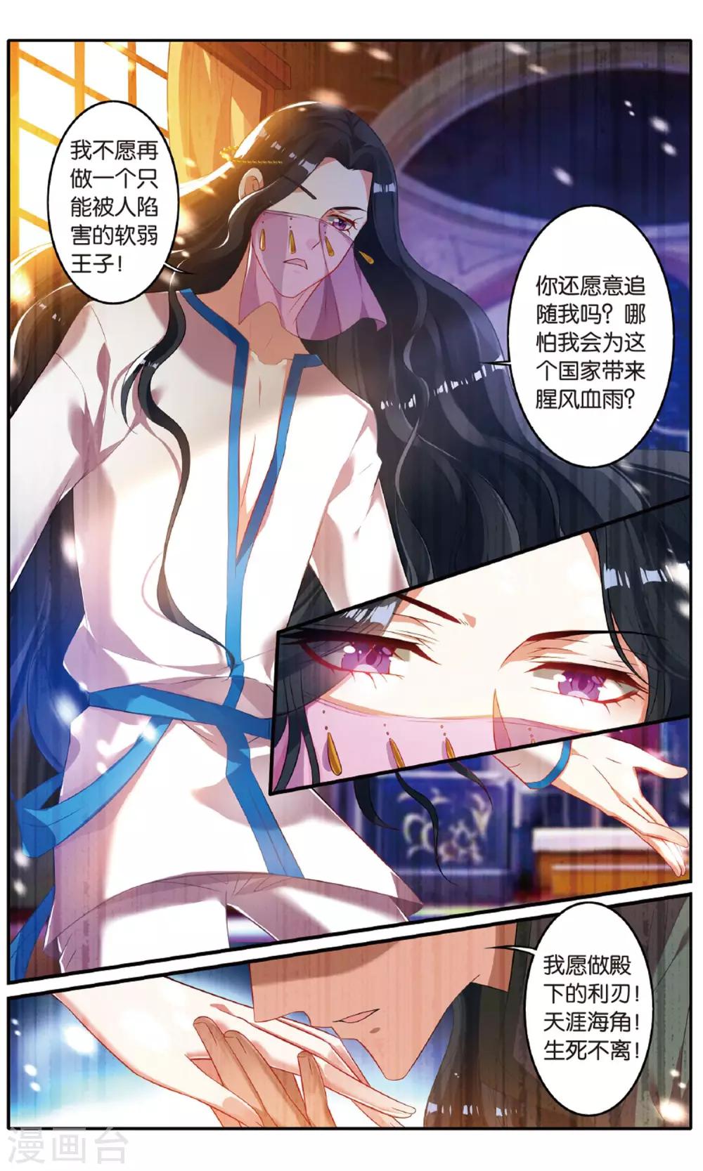 第26话 终点14