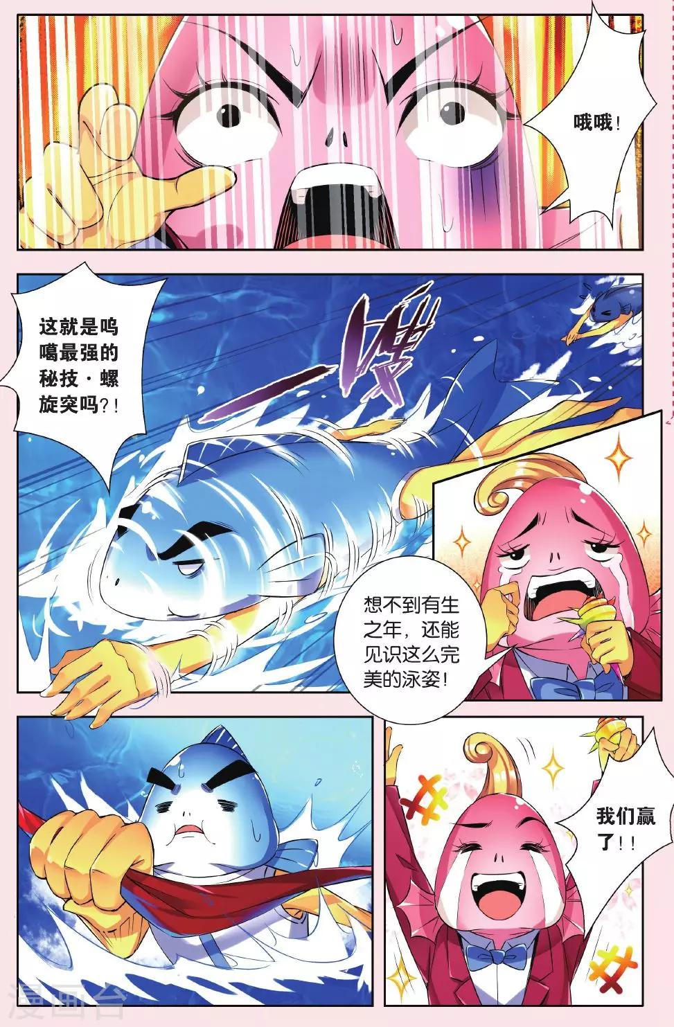 第2话 第一个宝藏10