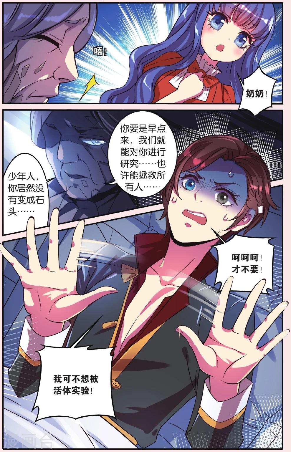 第7话 秘密教会17