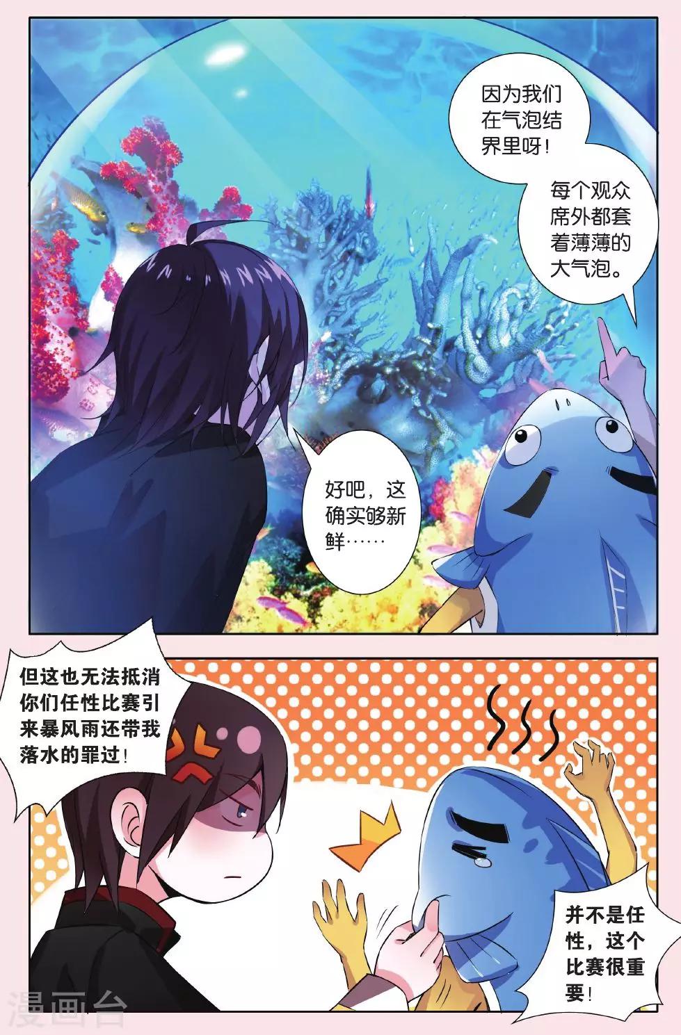 第2话 第一个宝藏3