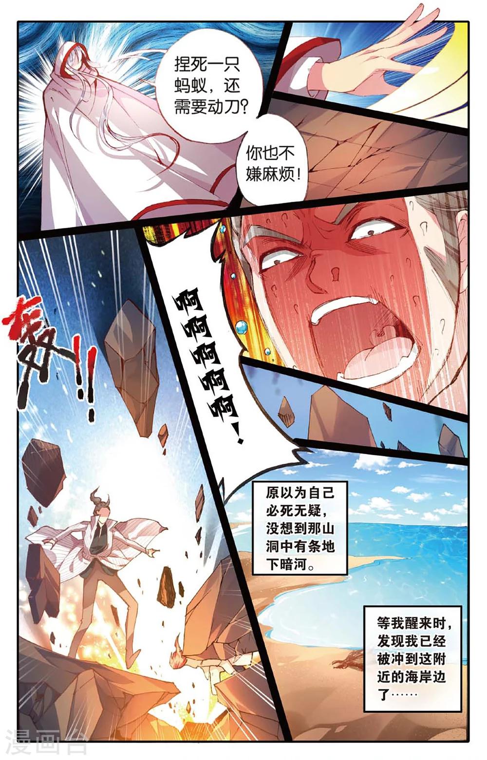 第19话 神秘王子6