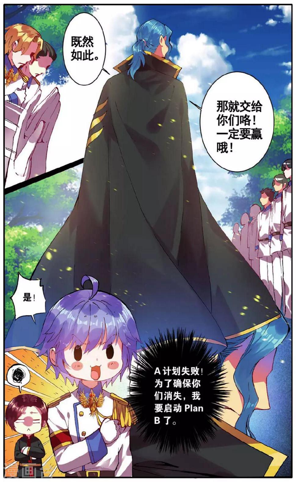 第18话 上校的阴谋8