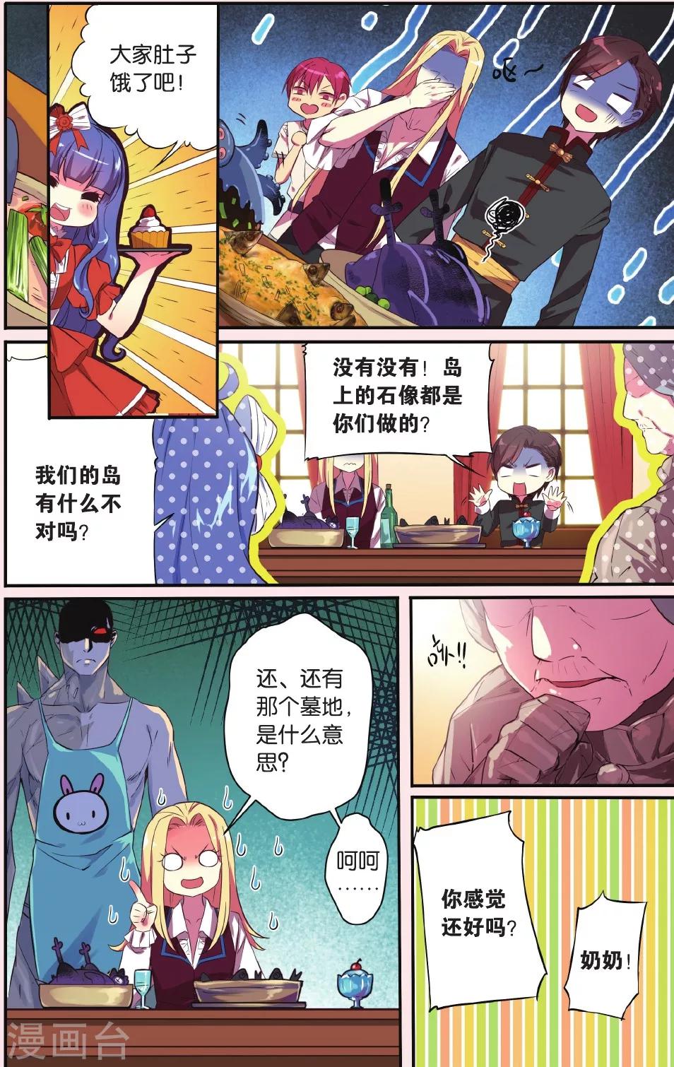 第5话 神秘岛17