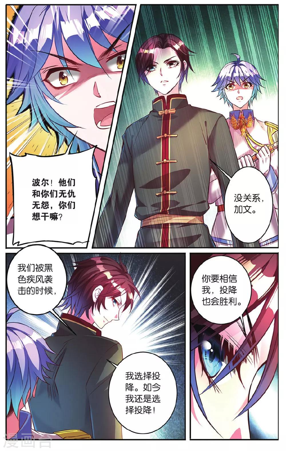 第14话 危险的机关2